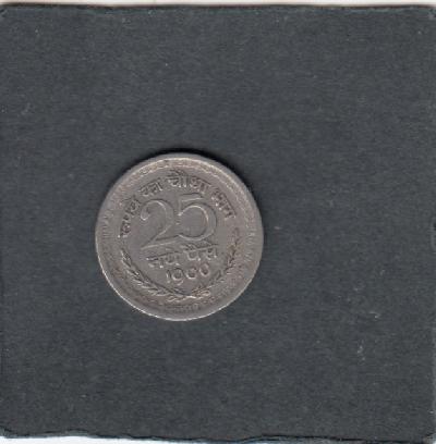 Beschrijving: 25 Paise